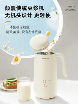 Машина для производства соевого молока Jiuyang, маленькая мини-бытовая, полноавтоматическая, многофункциональная, без фильтра для разрушения стен, 220 В