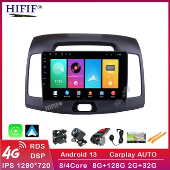 4G + 64G Android 13 4G Автомобильный Радио Мультимедийный Видеоплеер Навигация GPS WiFi 2 din Carplay Для Hyundai Elantra HD 2006-2010 без dvd