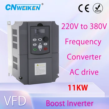 Частотно-регулируемый привод переменного тока VFD 11 кВт, от 220 В до 380 В, 3-фазный регулятор скорости, инверторный двигатель, VFD инвертор