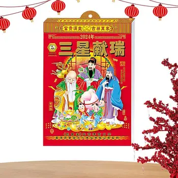 Традиционный китайский календарь, настенный Лунный календарь на 2024 год, Настенные украшения, Календарь Фэн-шуй с 24 солнечными терминами, Индивидуальный