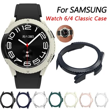 Чехол для Samsung Watch 6 4 Classic 43 мм 47 мм 42 мм 46 мм PC Shell Универсальный Бампер Смарт-часы для Galaxy Watch 6/4 Classic Cover