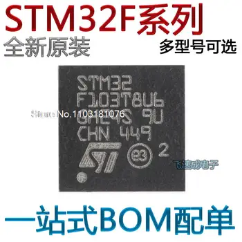STM32F103TBU6 32F101T4U6A T6U6A T8U6 T4U6A CBU6QFN36 Новый оригинальный чип питания