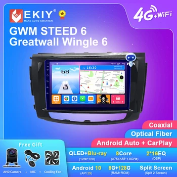 EKIY T7 Android 10 Автомагнитола Для Greatwall GWM STEED Greatwall Wingle 6 Мультимедийный Плеер GPS Навигация Carplay No 2DIN DVD HU