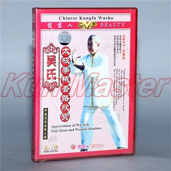 Тайцзи Цюань в стиле Ву и приемы владения оружием 1 DVD-диск с китайским кунг-фу, обучающий тайцзи с английскими субтитрами DVD