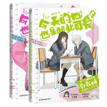 Она и сегодня все еще милая / История любви школьницы в кампусе / Китайские комиксы / GL /комплект из 2 книг