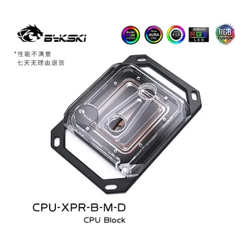 Блок-кулер жидкостного охлаждения процессора Bykski CPU для процессора AMD AM3 AM4 AM5-XPR-B-M
