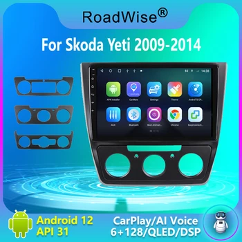 8 +256 Android 12 Автомагнитола для SKODA Yeti 5L 2009 2010 2011 2012 2013 2014 Carplay Мультимедиа 4G Wifi GPS DSP DVD 2DIN Авторадио