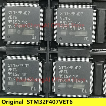 Новая оригинальная микросхема STM32F407VET6 для продажи и утилизации