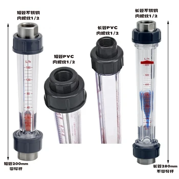 Расходомер LZS-15 25-250 л/Ч, Пластиковая трубка, Ротаметр для воды, расходомер жидкости, Измерительные инструменты для химического света