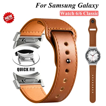 Кожаный ремешок для Samsung Galaxy Watch 4 6 Classic 47 мм 43 мм 42 мм 46 мм 4 5 6 40 мм 44 мм Быстросъемный Браслет для Galaxy 5 Pro 45 мм