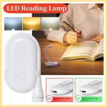 Перезаряжаемый книжный светильник Мини-светодиодная лампа для чтения 3-уровневая Теплая Холодная Белая Гибкая лампа с легким зажимом для чтения в ночное время