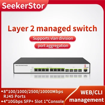 SeekerStor 12 Портов 10G L2 Управляемый сетевой коммутатор 100/1000/2500 / 10000 Мбит / с Порты RJ45 и 10 Гбит / с SFP + Слоты Vlan и агрегация портов