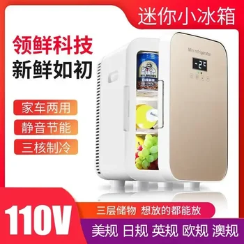 110v Американский стандартный 13,5-литровый домашний небольшой холодильник для общежития, экспортируемый в холодную и отопительную машину двойного назначения220v 미니냉장고 냉동고