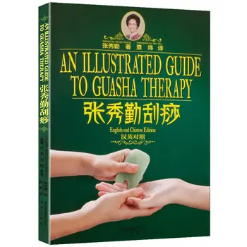 Книга по китайской медицине, Иллюстрированное руководство по Гуаша-терапии, традиционная китайско-английская медицина