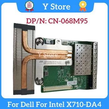 Y Store 68M95 Для DELL Для INTEL X710 Quad Port 4X X710-DA4 10GB SFP + сетевая дочерняя карта 068M95 Быстрая доставка