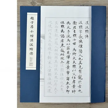 Китайская тетрадь для каллиграфии, Бегущий сценарий, Священные Писания, Тетрадь для стихотворений, Практика каллиграфии, Небольшая Обычная Тетрадь для копирования сценариев