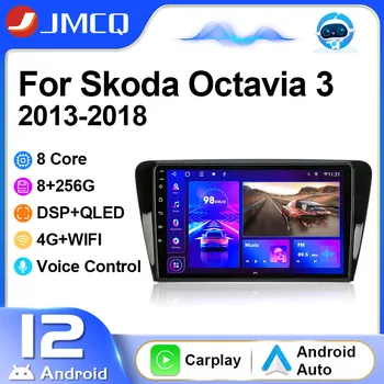 JMCQ 2Din Android 12 Автомобильный Радио Мультимедийный Видеоплеер Для Skoda Octavia 3 A7 2013-2018 Навигация GPS 4G Беспроводной Carplay