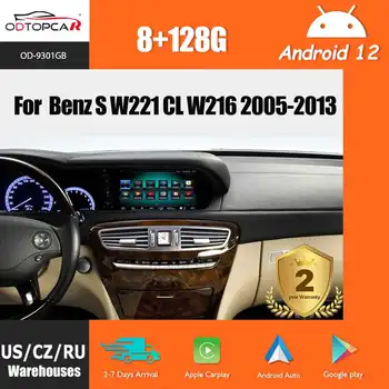 Odtopcar Мультимедиа 8 + 128 Г Для Mercedes S W221 CL W216 2005-2013 Android 11 GPS Navi Android Auto Carplay Обновление Сенсорного экрана 4G