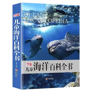 Детская энциклопедия океанов с цветными изображениями, научно-популярные книги по морской биологии в твердой обложке, подлинное издание