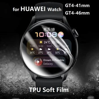 100ШТ TPU Гидрогелевая Мягкая Защитная Пленка для Экрана Huawei Watch GT4 46 мм 41 мм Круглые Смарт-Часы HD Прозрачная Защитная Пленка