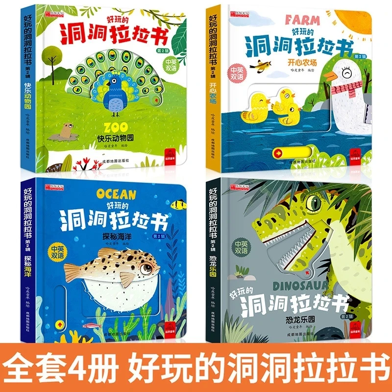 4 Книги Hole and Hole Pull Book Детская 3D Флип-книга для детей 3-8 лет, Игрушечная книга для детей Раннего Обучения, Просвещение, Двуязычный Сборник Рассказов Изображение 1