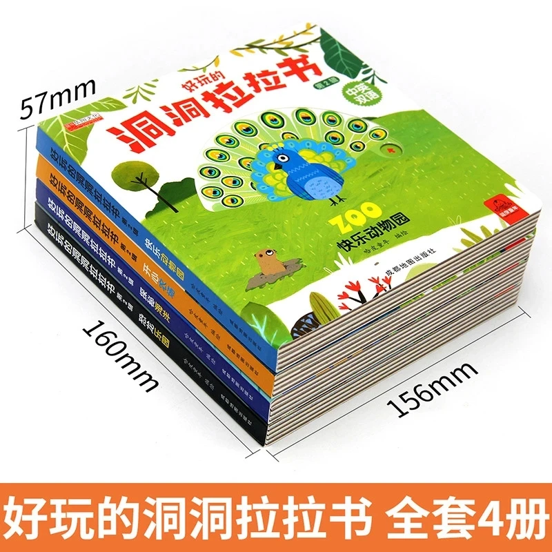 4 Книги Hole and Hole Pull Book Детская 3D Флип-книга для детей 3-8 лет, Игрушечная книга для детей Раннего Обучения, Просвещение, Двуязычный Сборник Рассказов Изображение 2