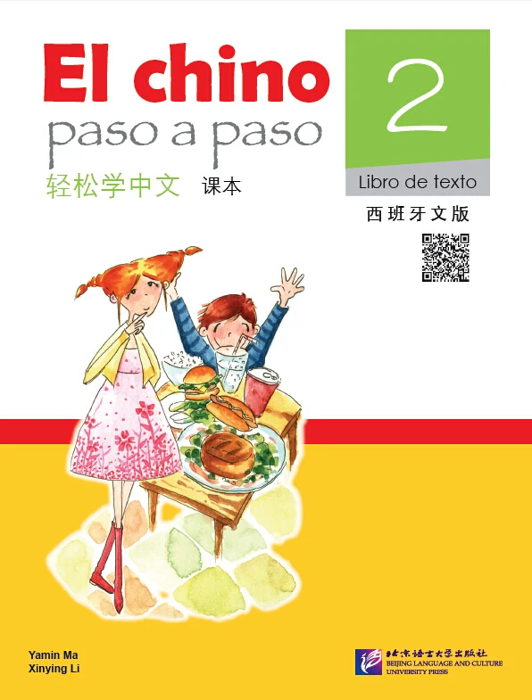 Простой в изучении китайский учебник 2 (испанская версия) с аудио Испанский китайский учебник Изображение 1