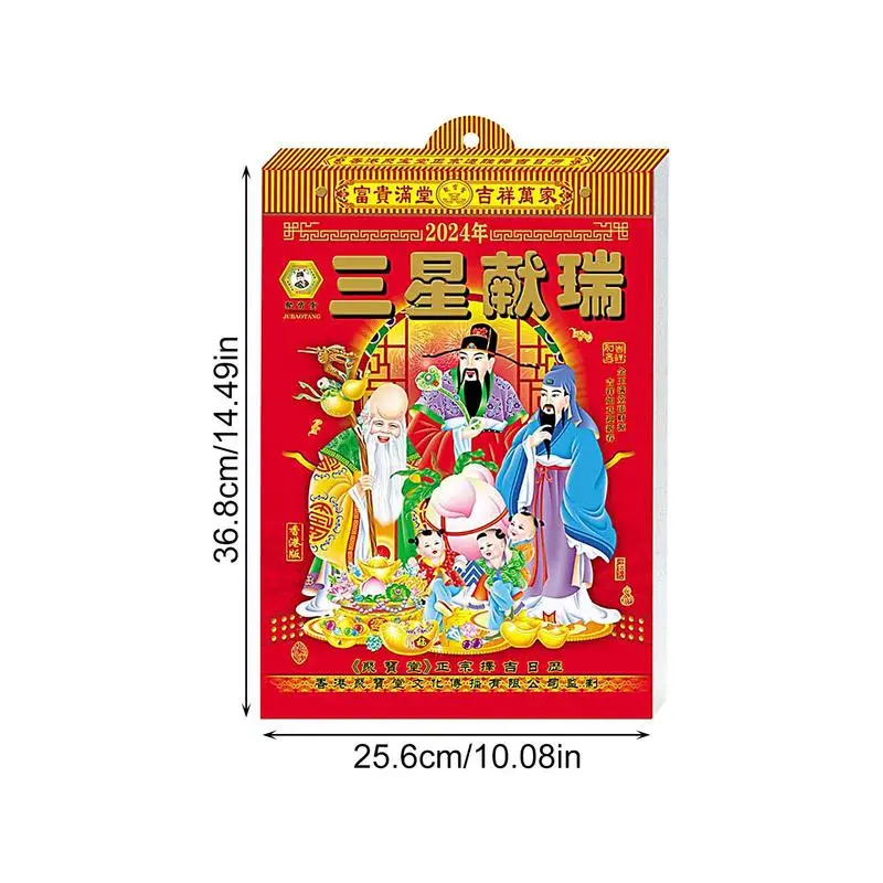Традиционный китайский календарь, настенный Лунный календарь на 2024 год, Настенные украшения, Календарь Фэн-шуй с 24 солнечными терминами, Индивидуальный Изображение 5